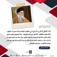 كلمات سياسية